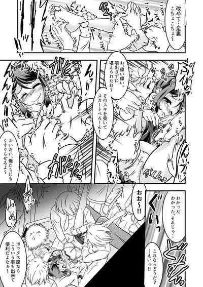 Kozue-chan to Kusuguri Gaman Densha