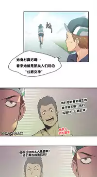 [﻿Chance, Kamang] Sports Girl ch.1-11 [Chinese]