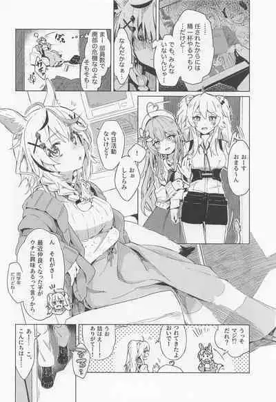 Fennec wa Iseijin no Yume o Miru ka - Does The Fennec Dream of The Lovely Visitor?