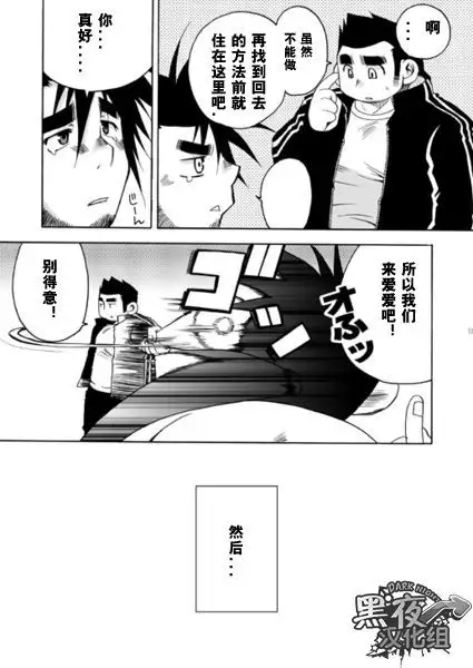 Kamisama Nante Iranai Jou