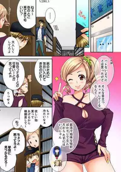 [Togari Ren] Osananajimi ni Ikasareru Nante...! Doukyo Shonichi ni Kenka Ecchi 01-20