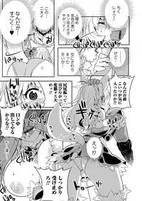 [Anthology] Nyotaika! Monogatari [Digital]