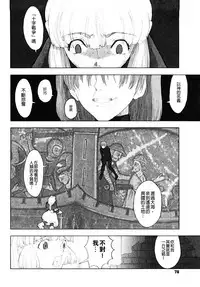 [A-10] Load of Trash Kanzenban Ch. 1-5 [Chinese] [沒有漢化]