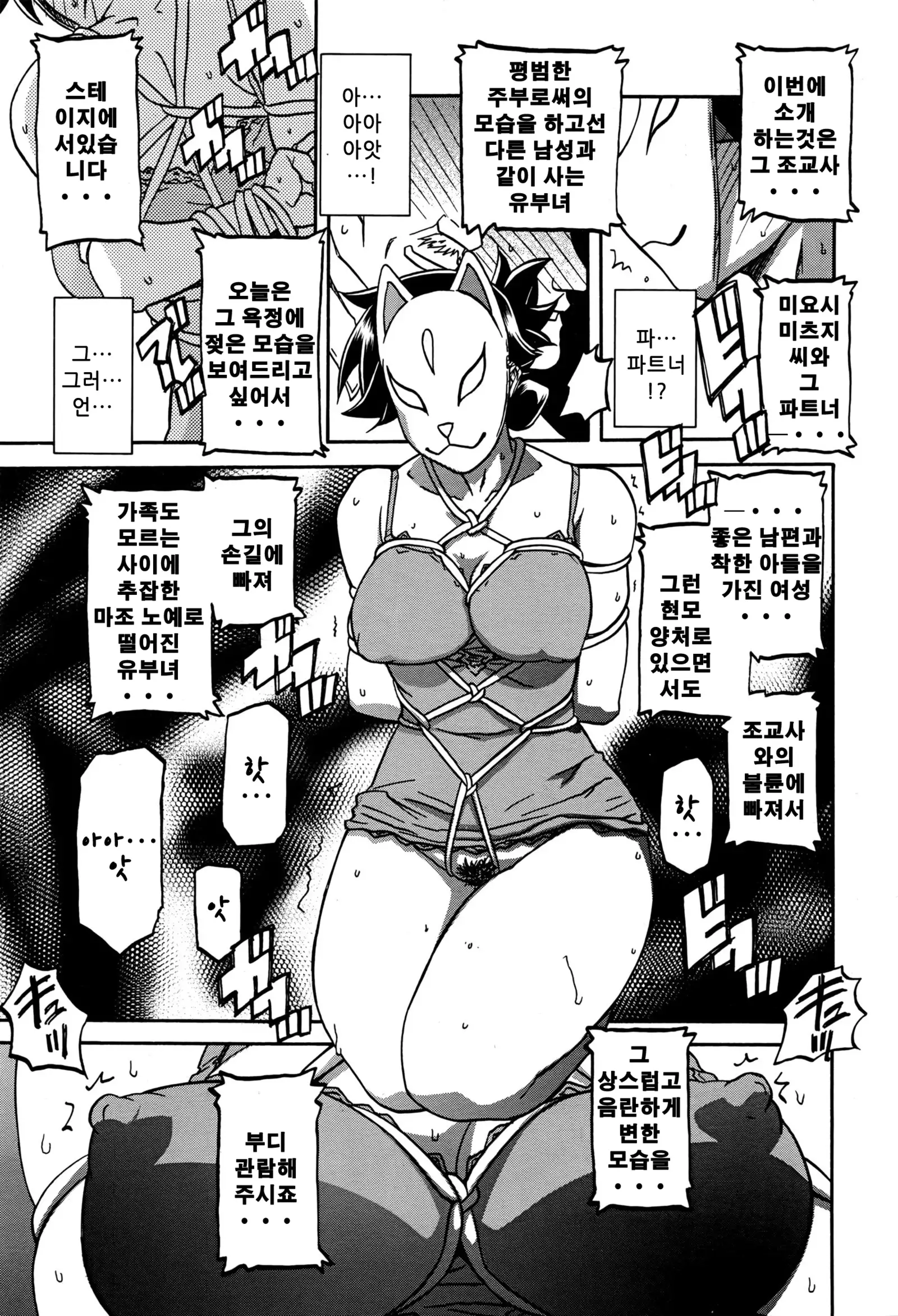 Gekkakou no Ori ch. 1~12