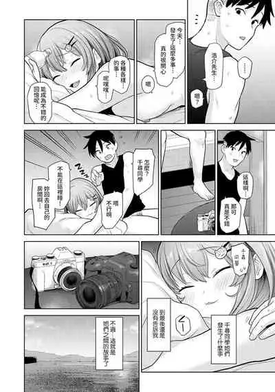 [Azuse] SotsuAl Cameraman to shite Ichinenkan Joshikou no Event e Doukou Suru Koto ni Natta Hanashi Ch. 1-12 [Chinese] [裸單騎漢化]