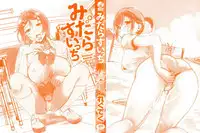 Midara Switch - Sensual Switch | 變淫亂的開關