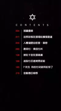 [Oobayashi Mori] Manyuu Danyuu [Chinese] [大好春梦个人重嵌]