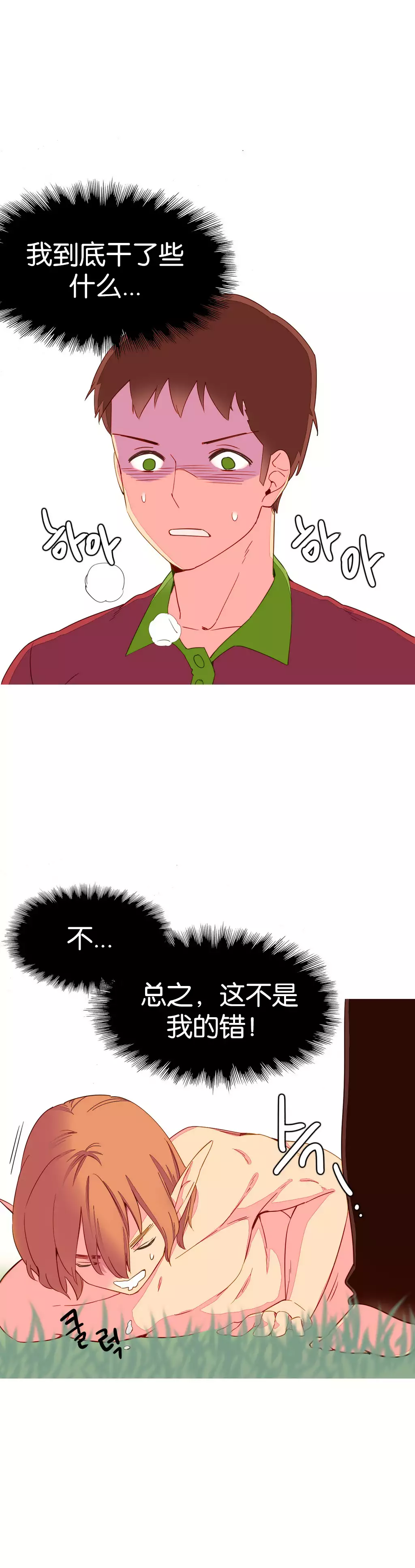 A World that I Rule | 我统治的世界 Ch.1-19