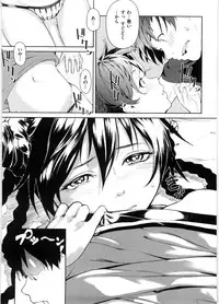 [Aduma Ren] Koimitsu Fragrance - An aromatic flavoured love