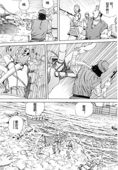 Chou Douryoku Mouko Daishuurai - The Ultra Power Mongol Invasion | 超动力蒙古大袭来