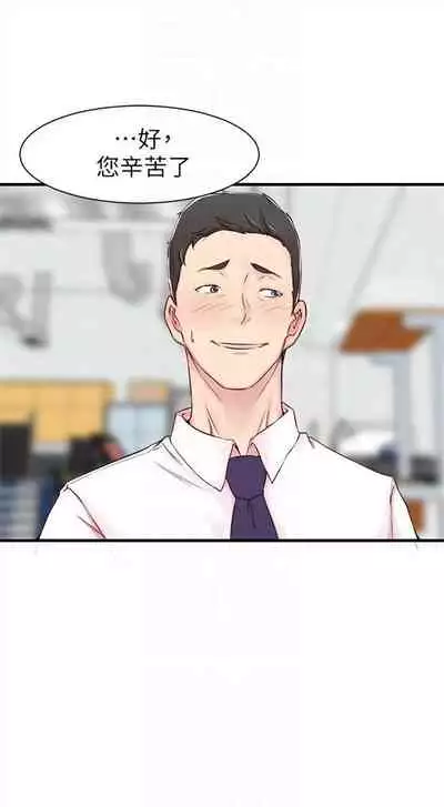 （週4）老婆的姊姊 1-15 中文翻譯（更新中）