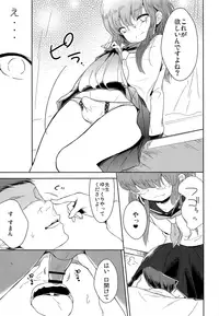 (C93) [Chocolate Chuudoku (Midoriiro)] Class Iinchou no Himitsu