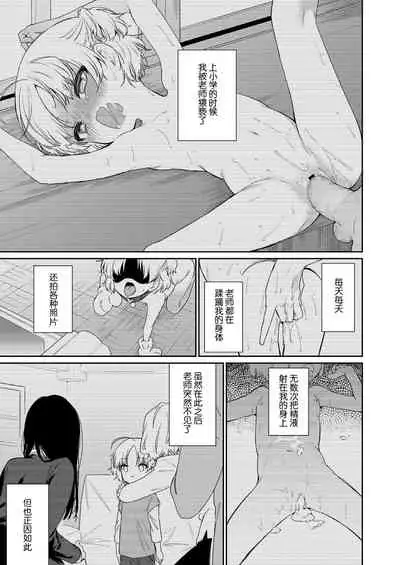 Maigo ni natte Kaerenai