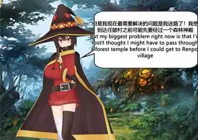 The Skinsuit Empire Part 3 （人皮帝国系列-第三回）—— Forest Adventrue（森林冒险）