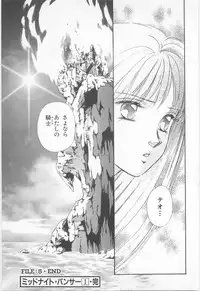 [Asagiri Yuu] Midnight Panther Volume 1 JPN