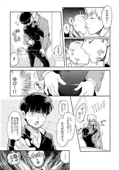 Honjitsu mo Tsuujou Eigyoudesu