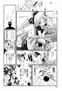 [Nozomi Yuu] Itoko Doushi