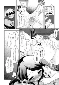 [Ueda Yuu] Kodomo Chain Ch.1-3