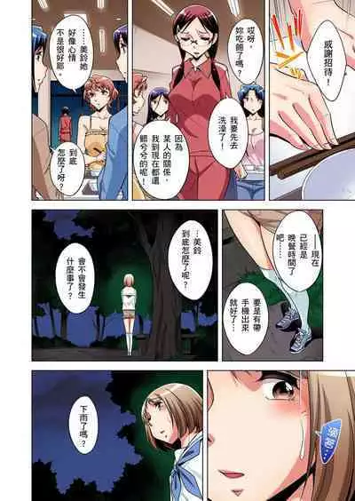 Zetsumetsu Kigu Danshi ~ Boku no Kokan ga Nerawareru Wake | 瀕臨絕種的男子～所有人都在覬覦我的小弟弟 Ch.1-21