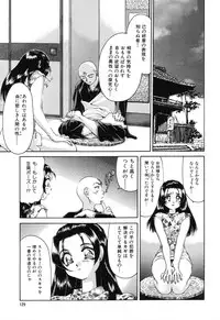 [Taniuchi Kazuki] Wana