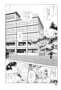 [Maeda Toshio] Urotsukidoji 2