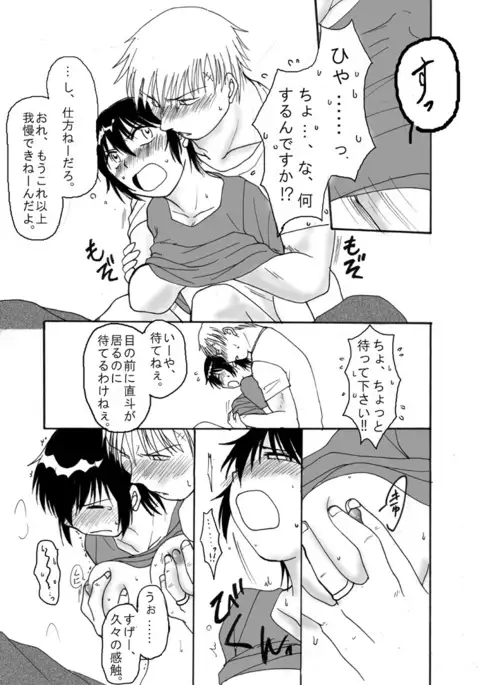 KanNao de Fuufu Mono