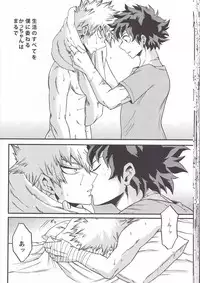 (Douyara Deban no Youda! 6) [GiftKuchen (Shitori)] Yoake Mae (Boku no Hero Academia)