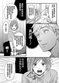 Hon no Dekigokoro desu 1