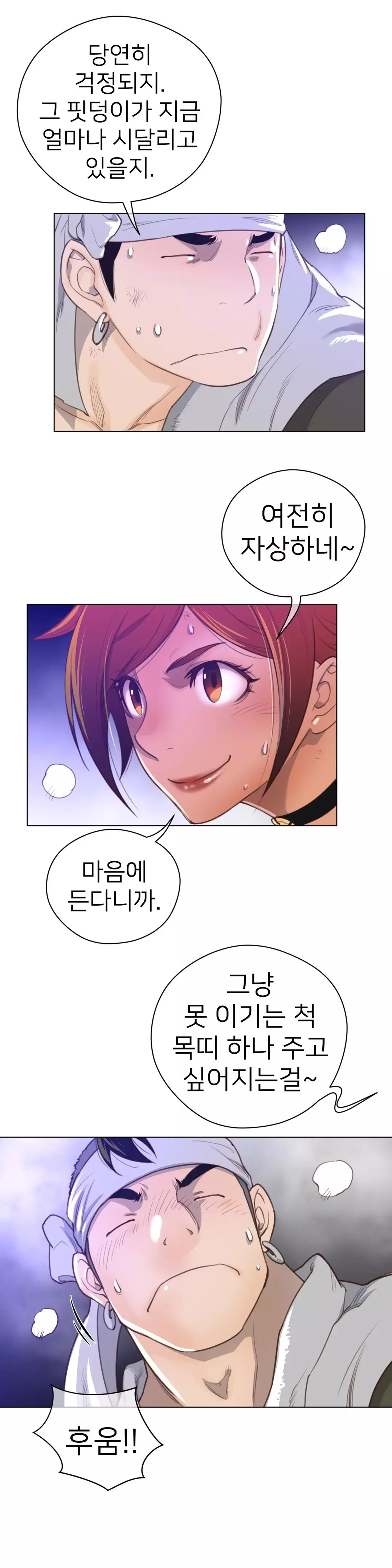 Perfect Half Ch.1-43