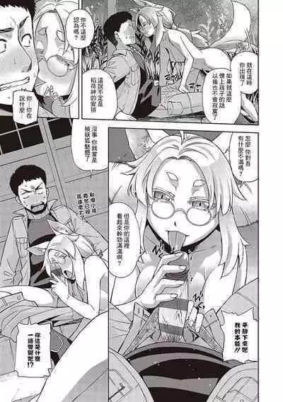 Mateba Megane no Kitsune Ari