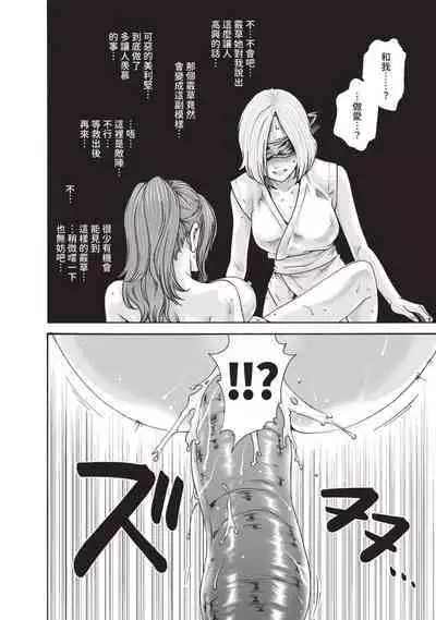 Araxa Ninpo-Cho Volume. 5 | 霰草忍法帖 5