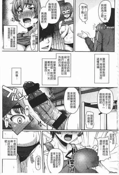 AV Lesson Hajimeru yo | AV授业要开始了喔♡