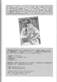 (COMIC1) [Jidou Hanbaiki (Various)] Petamitsuko G