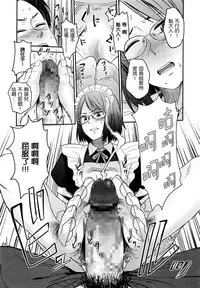 [Hatimoto] Oyaku ni Tachitai (COMIC JSCK Vol. 5) [Chinese] [o3067179個人漢化]