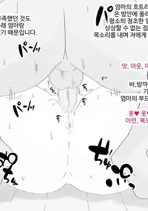 Boshi Furin Seikatsu ~Kaa-san to Gachihame Kairaku Choukyou no Natsu~