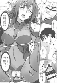 (COMIC1☆12) [TKSpower (Zekkyo)] Shishou wa Midara na Yami no Joou (Fate/Grand Order)