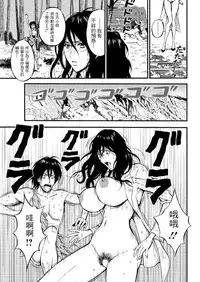 [Nagashima Chousuke] Kigenzen 10000 Nen no Ota | 史前一萬年的宅男 Ch. 19-26 [Chinese] [i751207個人漢化]