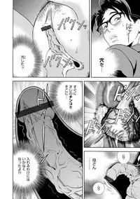 COMIC Magnum Vol. 77