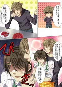 [Kairi] Ojina Aniki ~Hatsutaiken Hen~