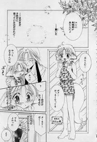 [Mizuno Tohko] Elle to Takara - Elle & Takara