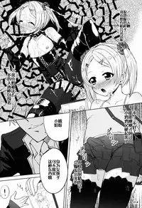 (C87) [Kinokoya(Kari) (Kinokoya)] ChinGirls 1 [Chinese] [不协和音个人汉化]