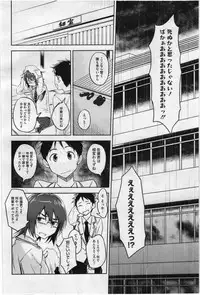 COMIC Megastore 2012-07 [Incomplete]