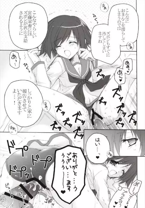 Chiccha na NIJIiro Sairokushuu