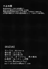 [Wisteria (Fuji-han)] Boku to Otokonoko Maid-san [Chinese] [瑞树汉化组] [Digital]