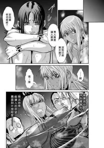 [Tetsu MOMOTA] Chijou Hyakkai R18 Ch46-50 [Chinese] 地上100層 [牛頭人酋長之魂漢化]