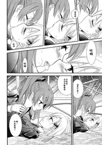 (C85) [Sweet Pea, COCOA BREAK (Ooshima Tomo, Ooshima Towa)] Kuma-san ni wa Suzu o Tsukete (Kantai Collection -KanColle-) [Chinese] [倒在麦田吧汉化组]