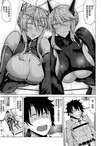 (C92) [Nanakorobi Yaoki (kinntarou)] Docchi no Chichiue (Fate/Grand Order, Kantai Collection -KanColle-) [Chinese] [空気系☆漢化]