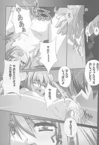 (C74) [Karashi Mentaiko (Hiraki Naori, Anko Koubou)] milky (Kodomo no Jikan)