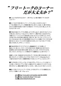 [SANDWORKS (Suna)] 【REC!!】 (K-ON!) [Digital]