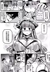 (Reitaisai in Taiwan) [Kinokino (Try)] Touhou Chichi Kimei (Touhou Project) [Chinese]